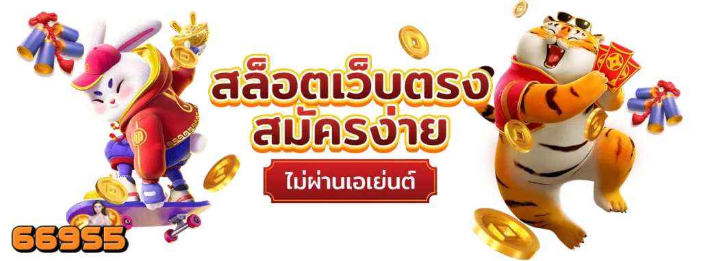 669s5 ทางเข้า