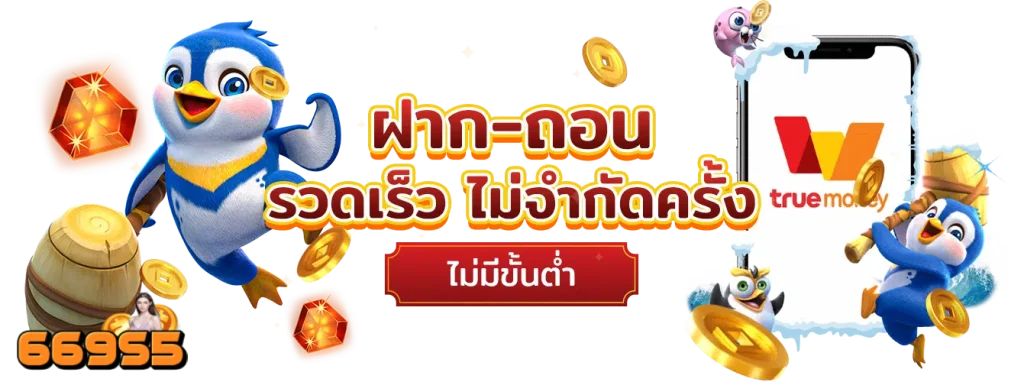 669s5 เครดิต ฟรี